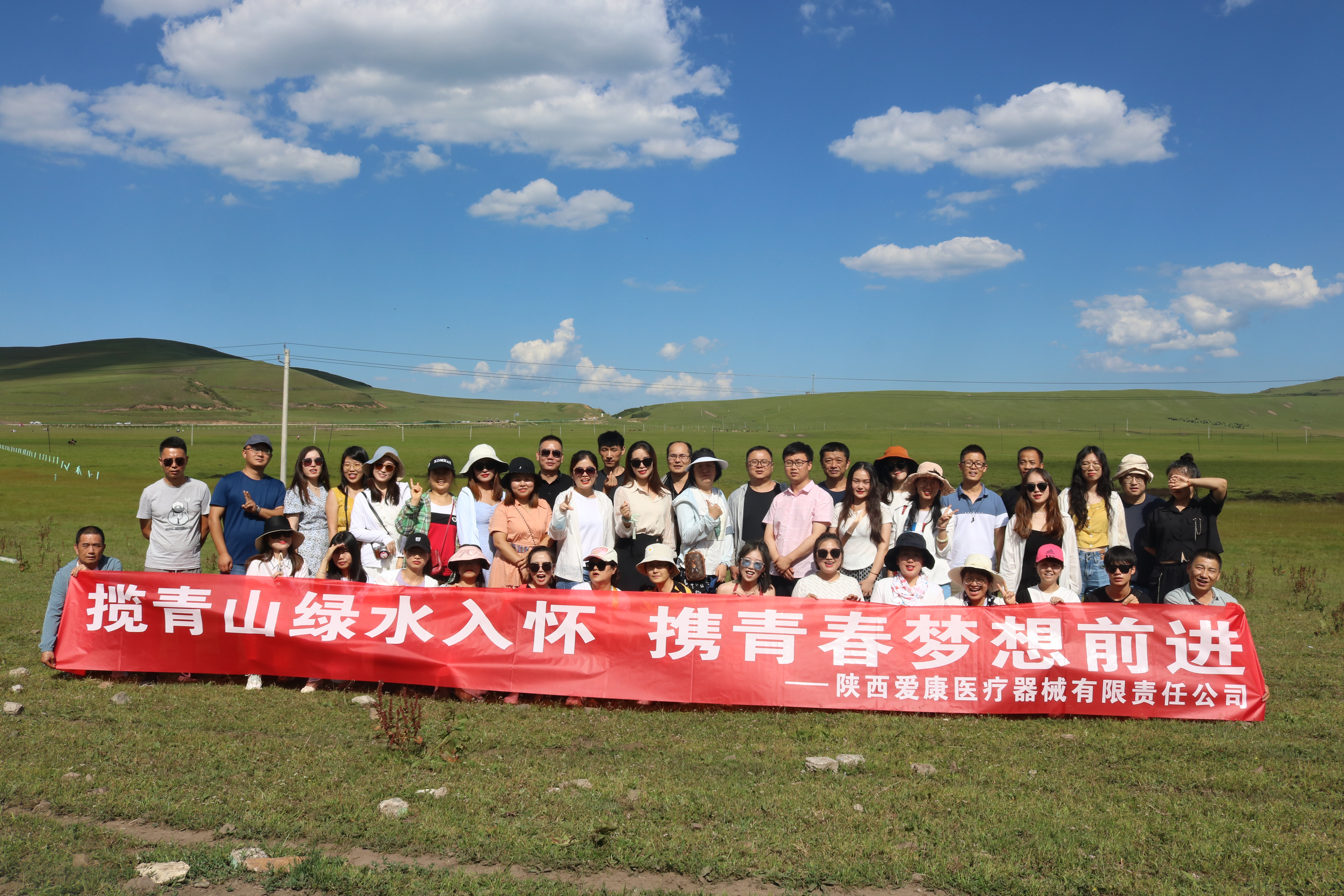 “攬青山綠水入懷，攜青春夢(mèng)想前行”陜西愛康隴南三日游