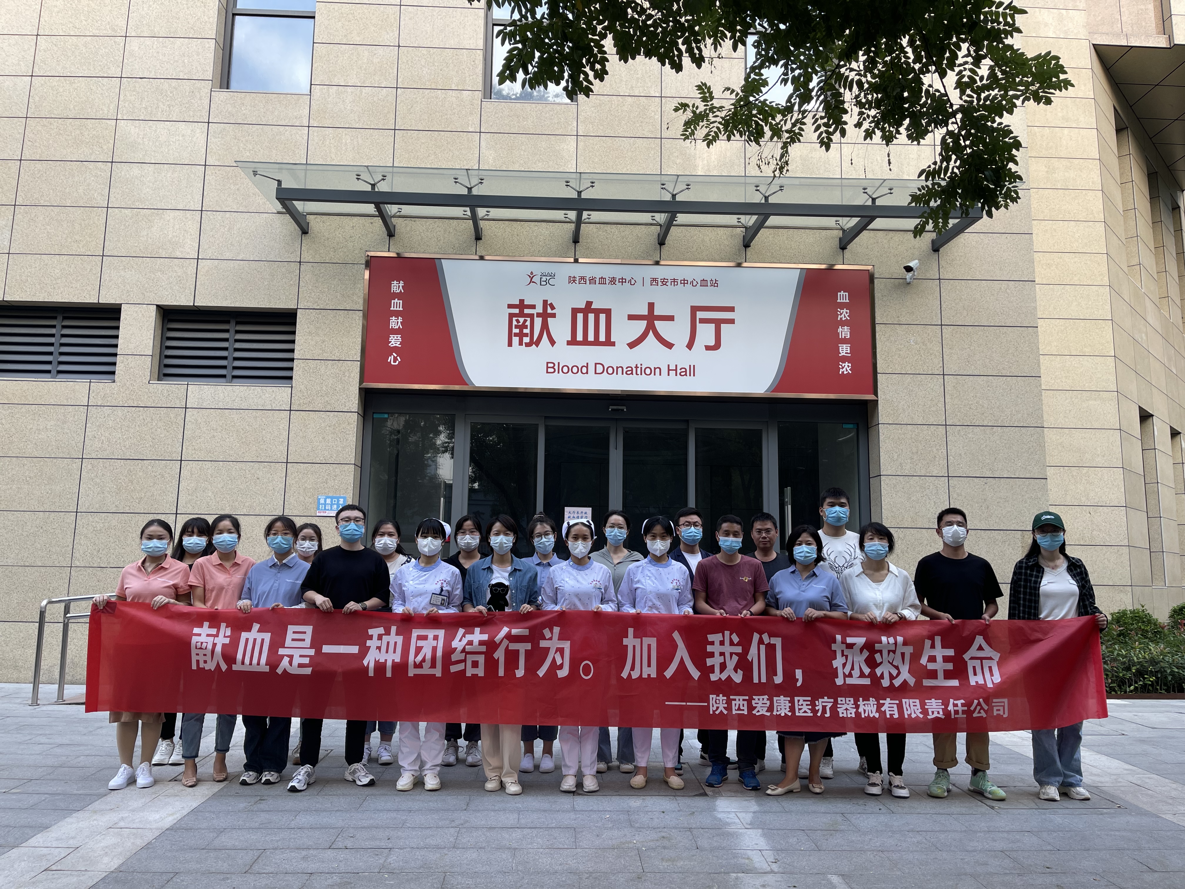 “大愛無形，獻(xiàn)血有情”